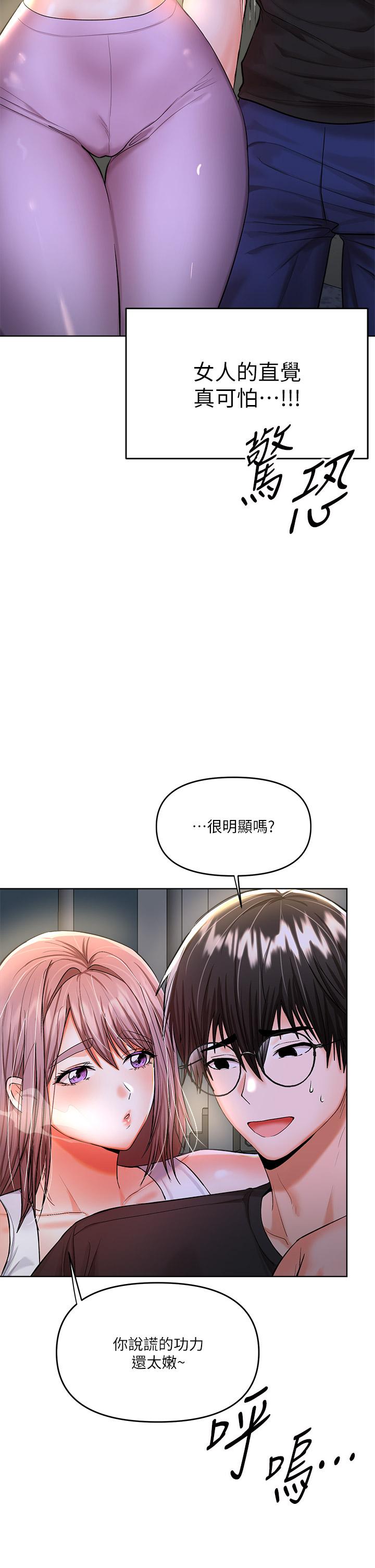 第11话-我想跟你色色-乾爹，请多指教-毒香菇,双利号（第5张）