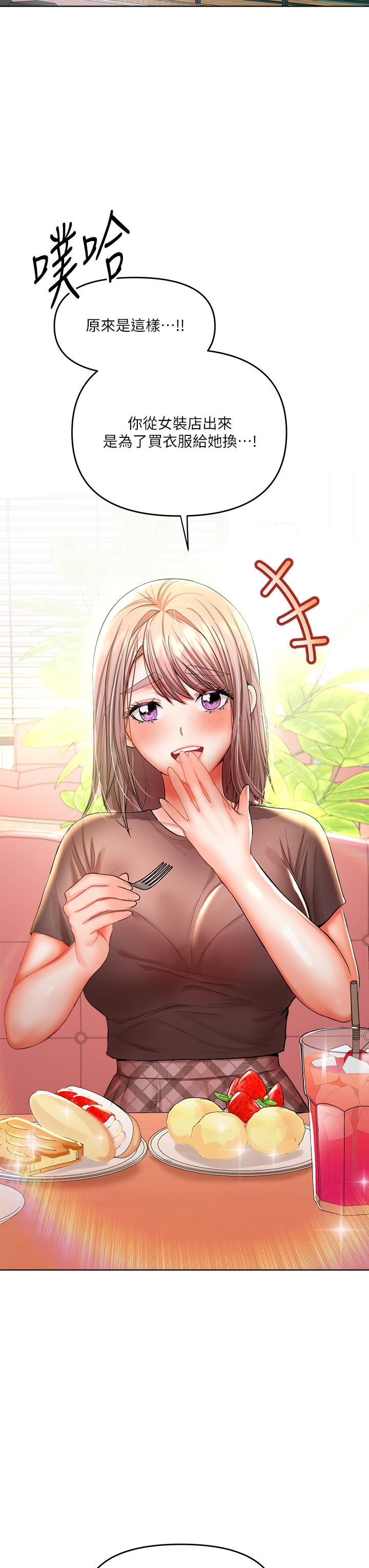 第11话-我想跟你色色-乾爹，请多指教-毒香菇,双利号（第9张）