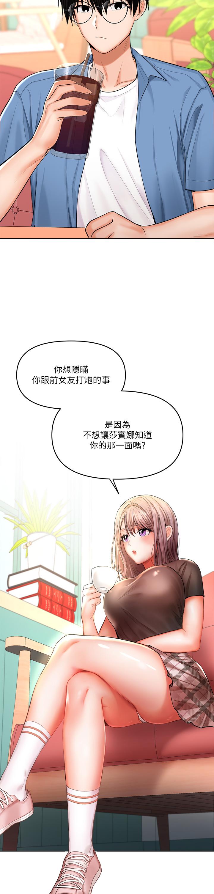 第11话-我想跟你色色-乾爹，请多指教-毒香菇,双利号（第13张）