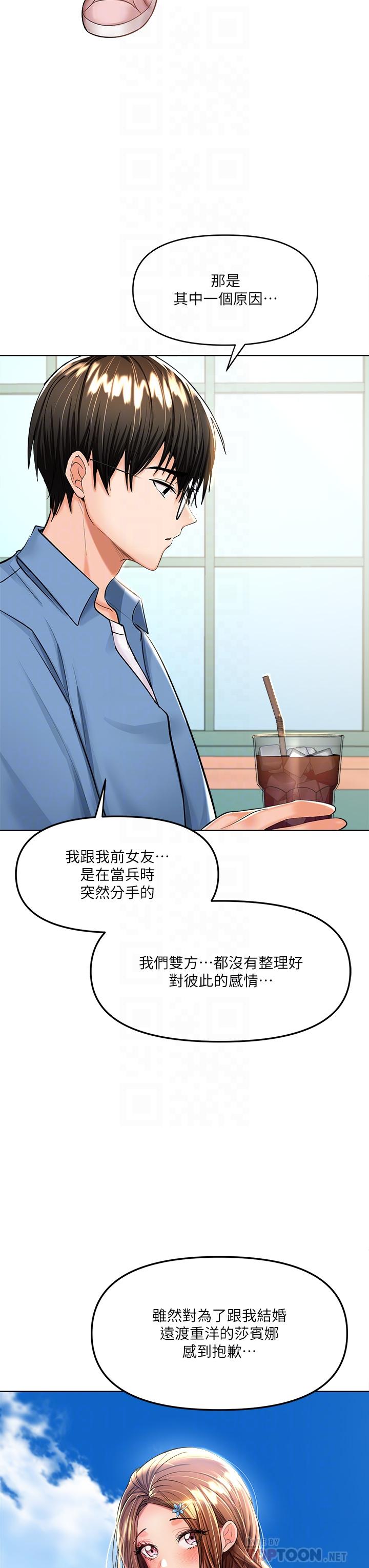 第11话-我想跟你色色-乾爹，请多指教-毒香菇,双利号（第14张）