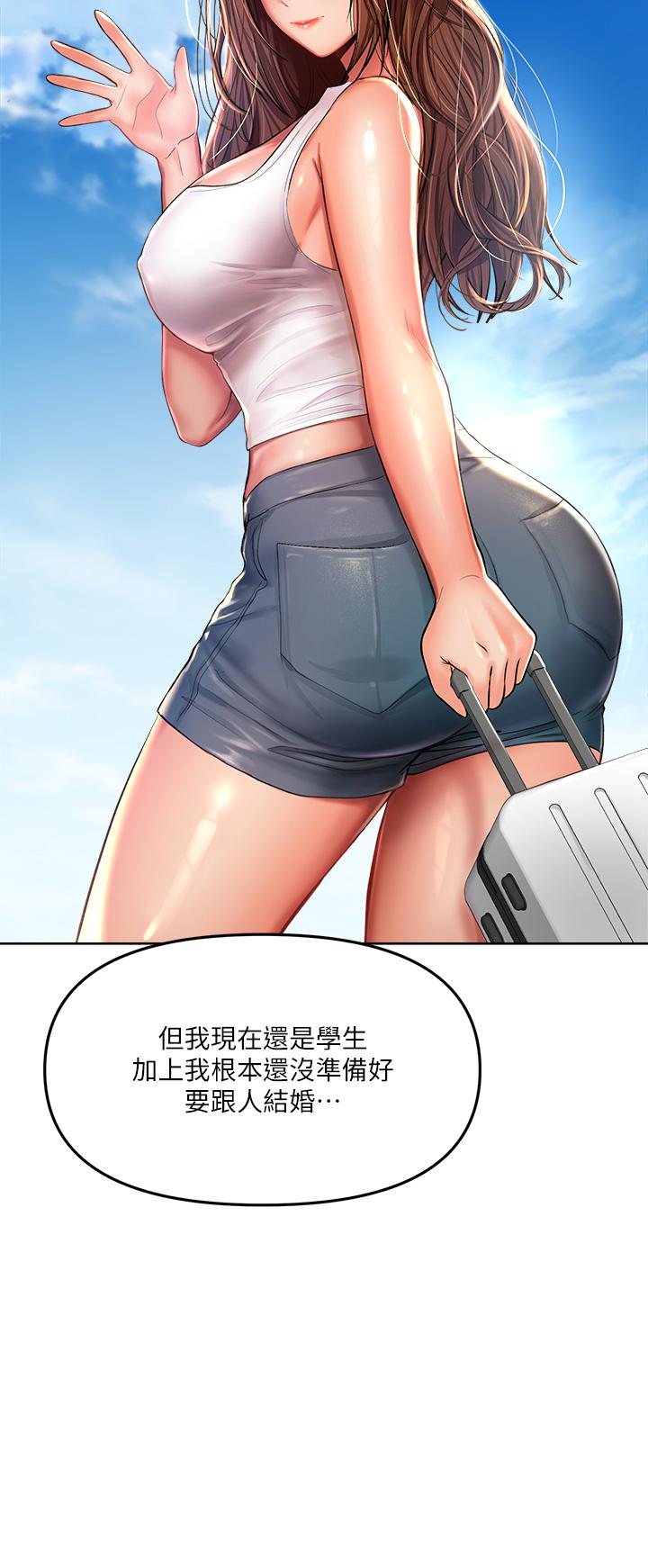 第11话-我想跟你色色-乾爹，请多指教-毒香菇,双利号（第15张）