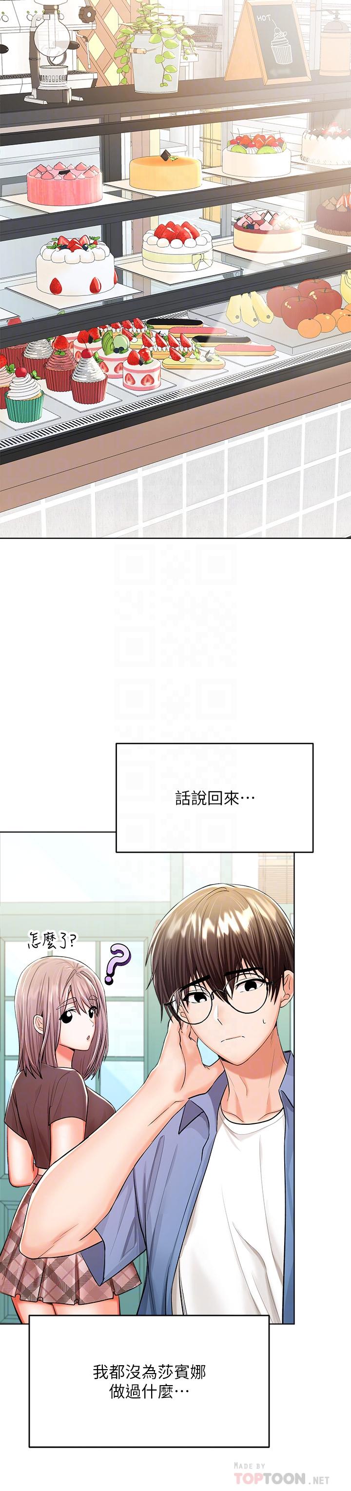 第11话-我想跟你色色-乾爹，请多指教-毒香菇,双利号（第18张）