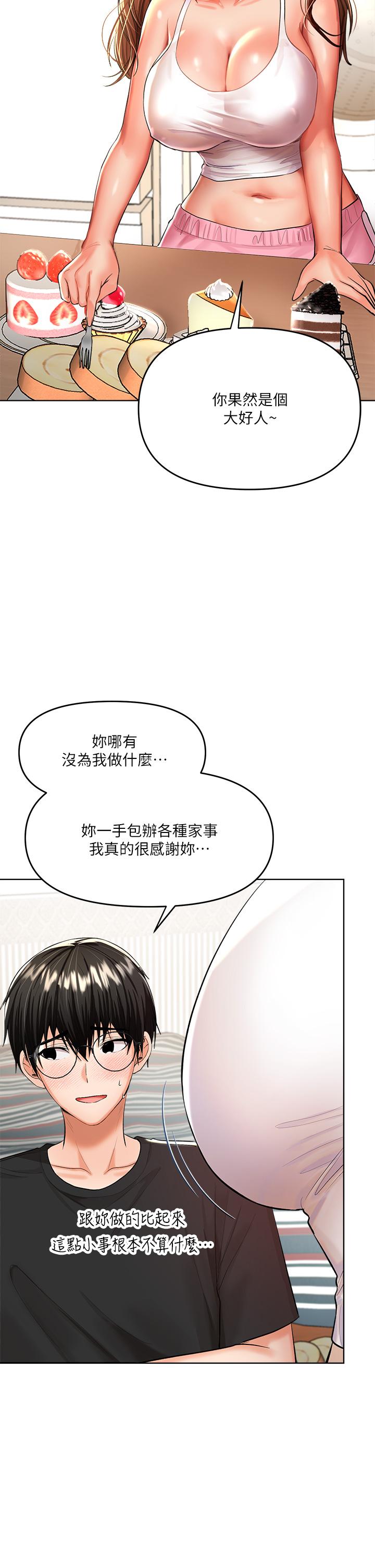 第11话-我想跟你色色-乾爹，请多指教-毒香菇,双利号（第25张）
