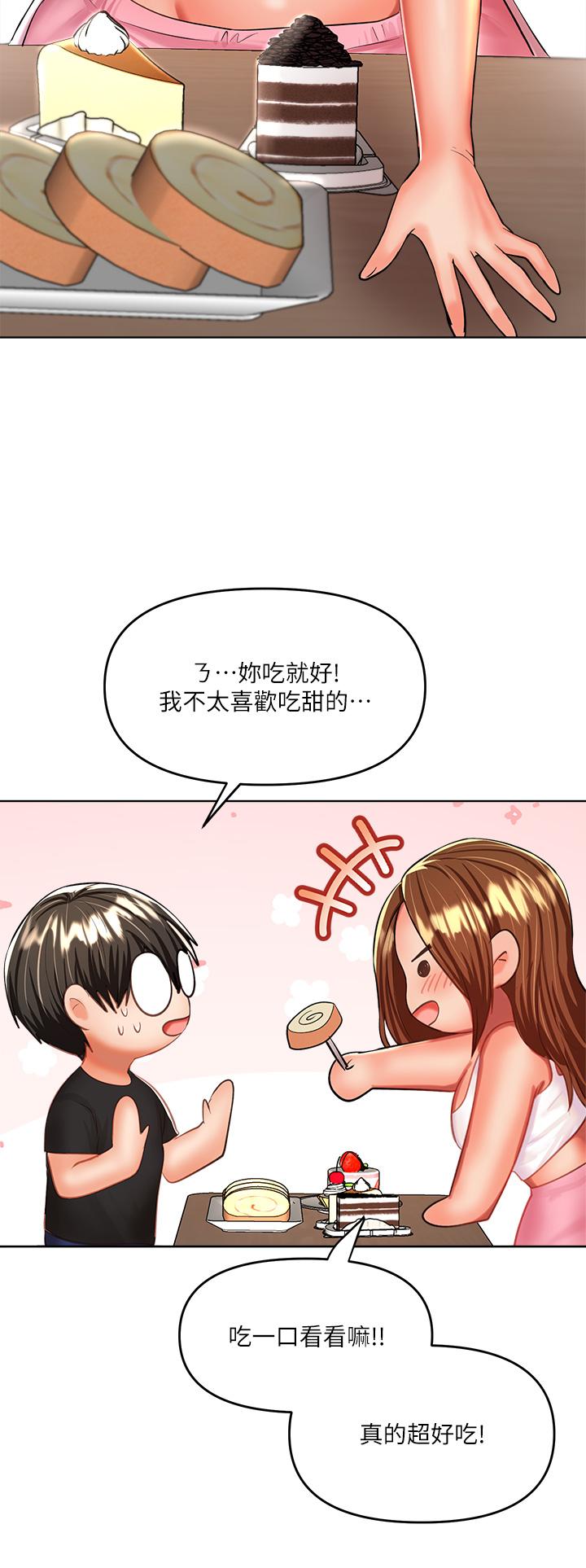 第11话-我想跟你色色-乾爹，请多指教-毒香菇,双利号（第27张）