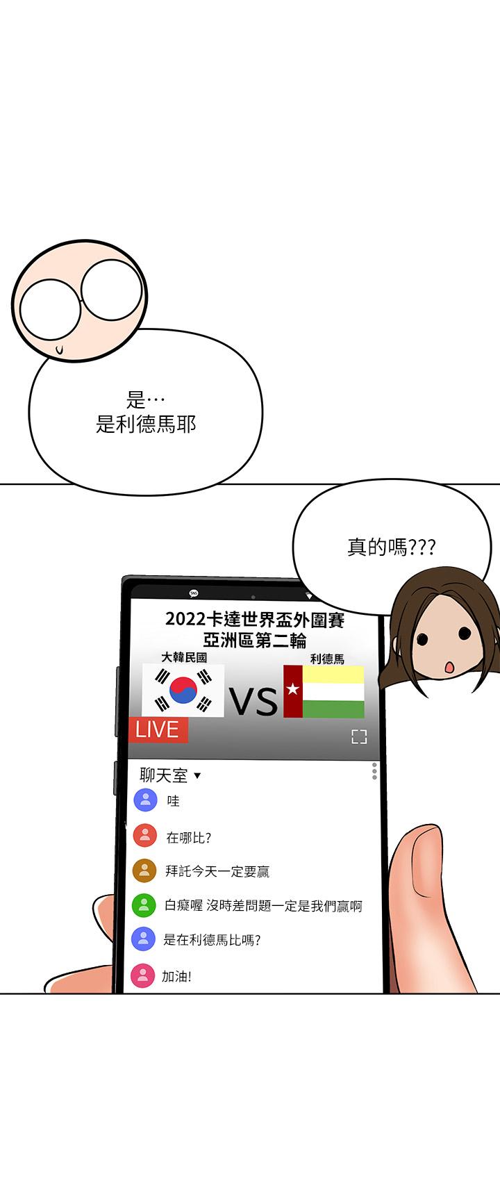 第11话-我想跟你色色-乾爹，请多指教-毒香菇,双利号（第31张）