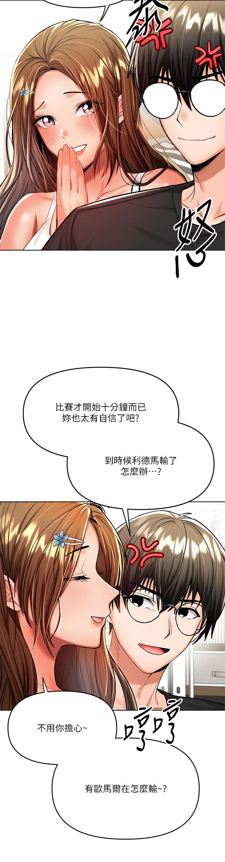 第11话-我想跟你色色-乾爹，请多指教-毒香菇,双利号（第35张）