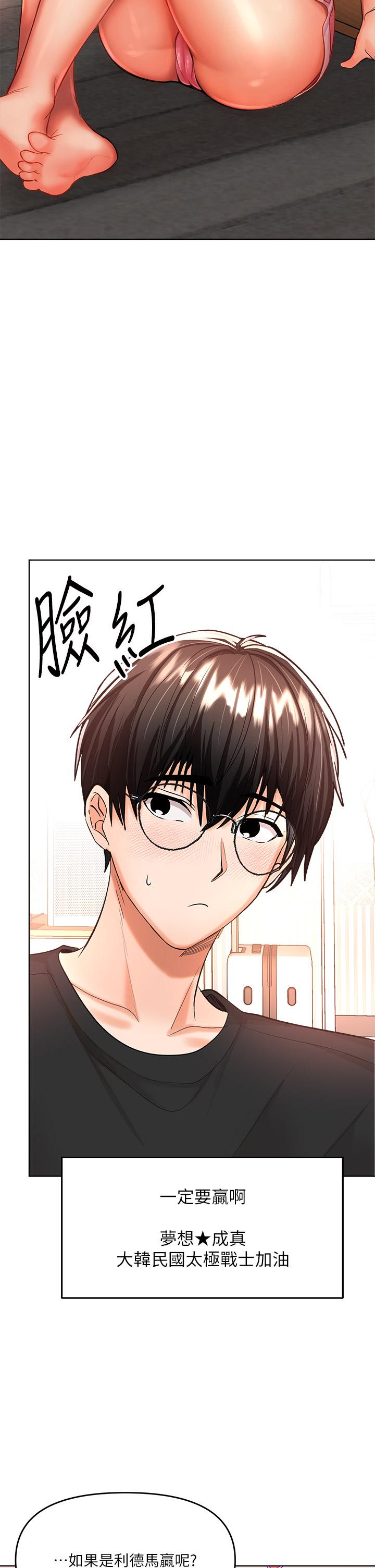 第11话-我想跟你色色-乾爹，请多指教-毒香菇,双利号（第37张）