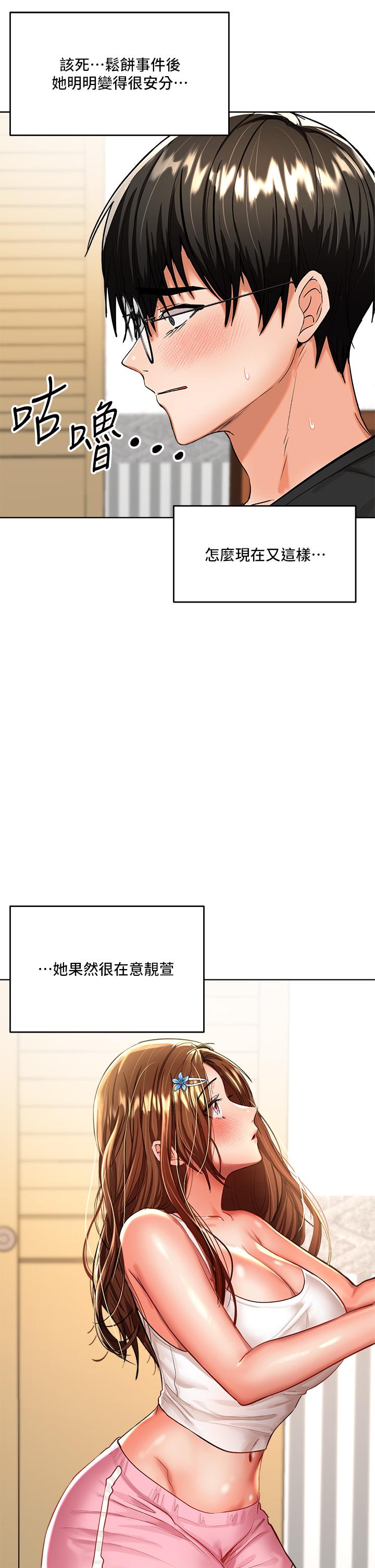 第12话-口爆够吗-乾爹，请多指教-毒香菇,双利号（第5张）