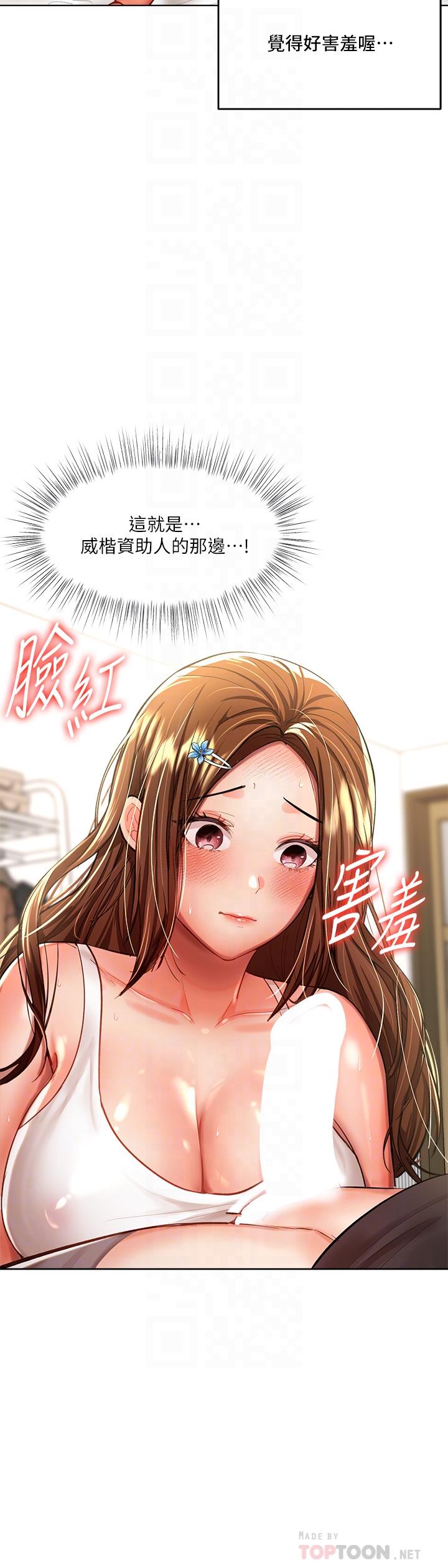 第12话-口爆够吗-乾爹，请多指教-毒香菇,双利号（第8张）