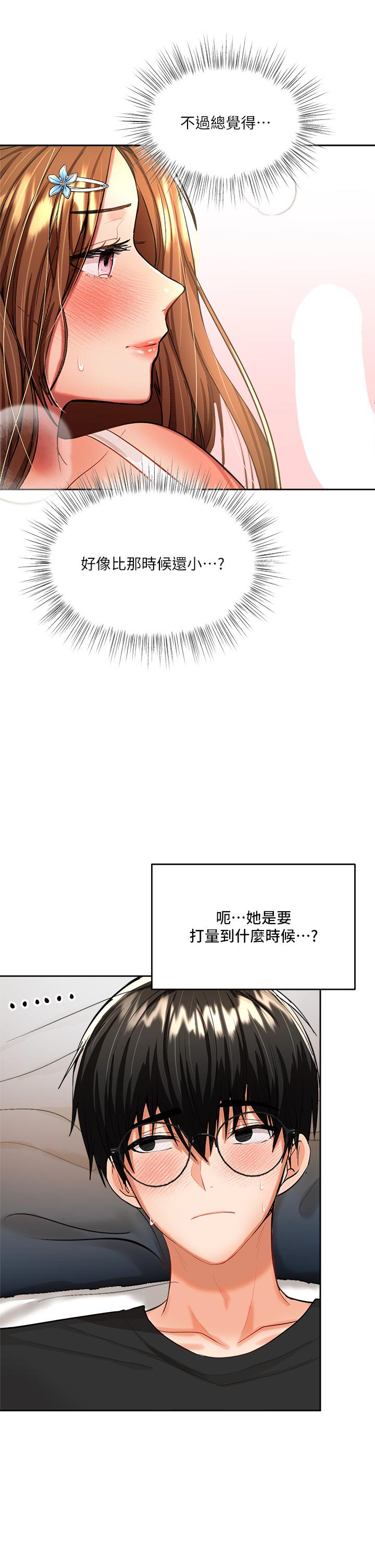 第12话-口爆够吗-乾爹，请多指教-毒香菇,双利号（第9张）