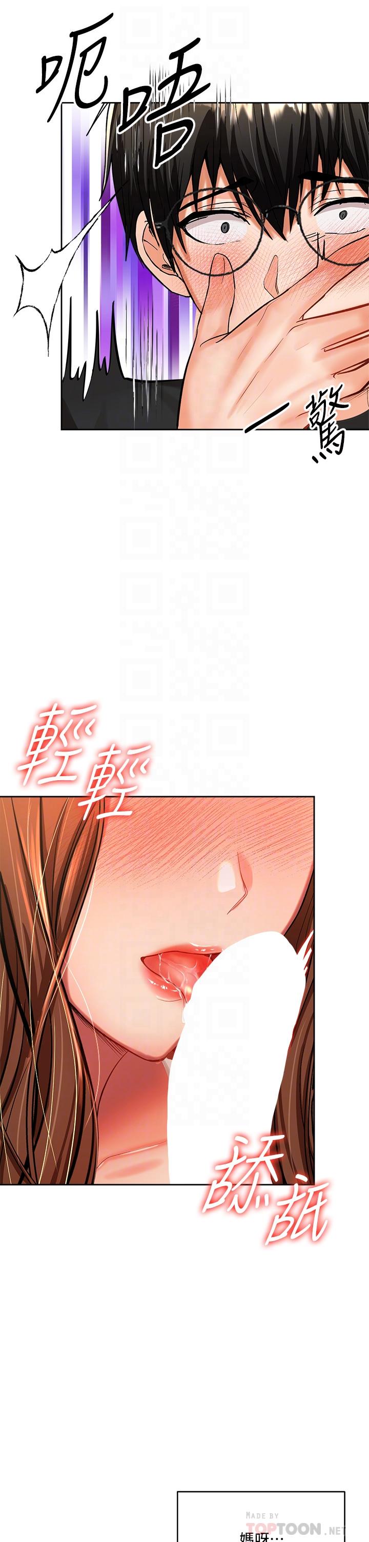 第12话-口爆够吗-乾爹，请多指教-毒香菇,双利号（第10张）
