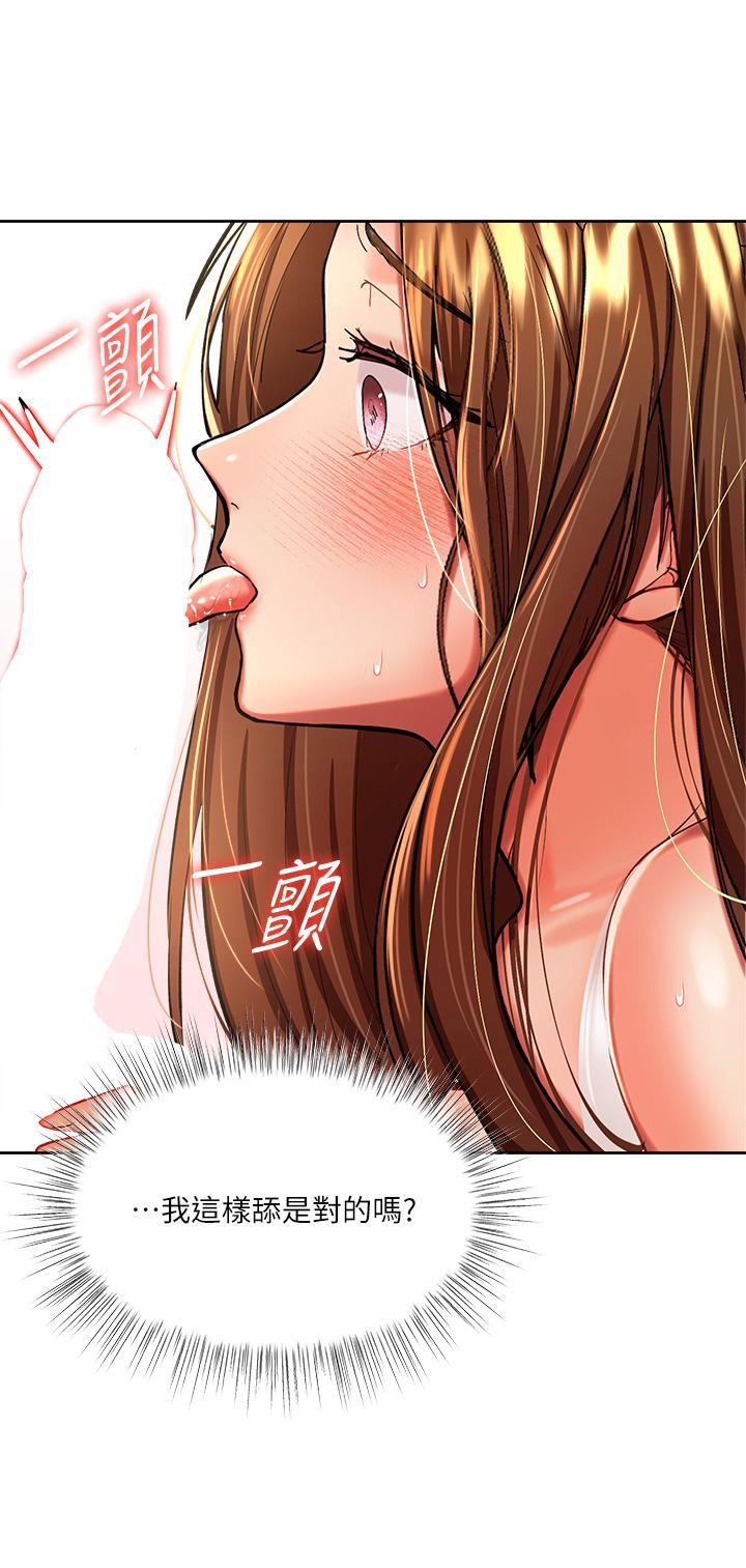第12话-口爆够吗-乾爹，请多指教-毒香菇,双利号（第13张）