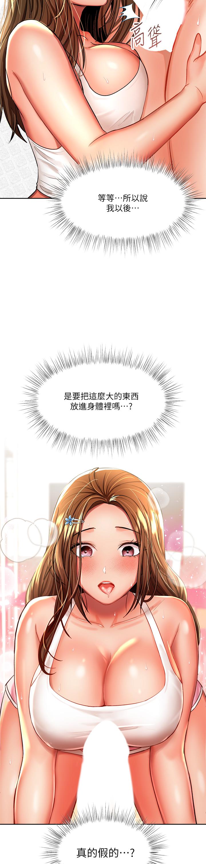 第12话-口爆够吗-乾爹，请多指教-毒香菇,双利号（第15张）