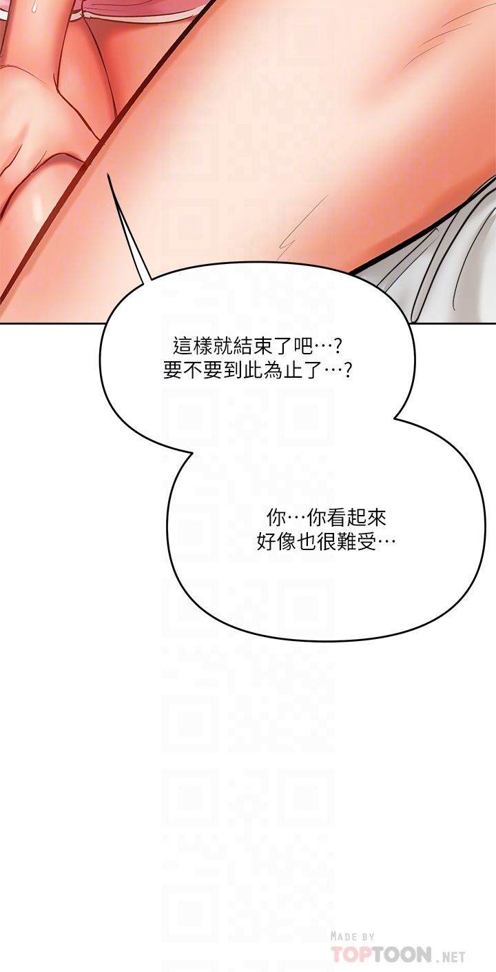 第12话-口爆够吗-乾爹，请多指教-毒香菇,双利号（第18张）