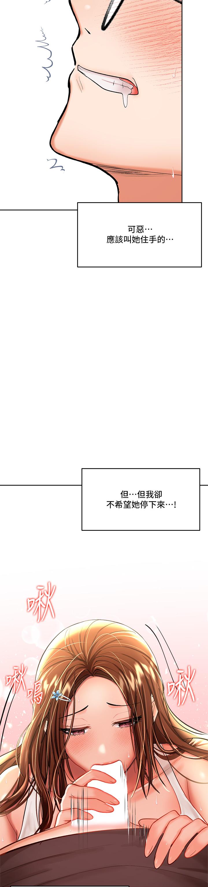 第12话-口爆够吗-乾爹，请多指教-毒香菇,双利号（第29张）