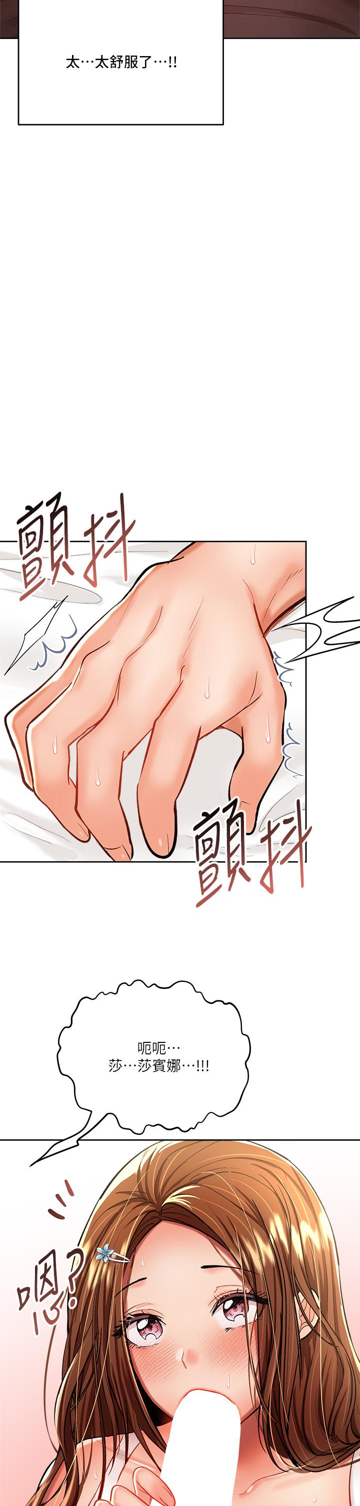 第12话-口爆够吗-乾爹，请多指教-毒香菇,双利号（第30张）