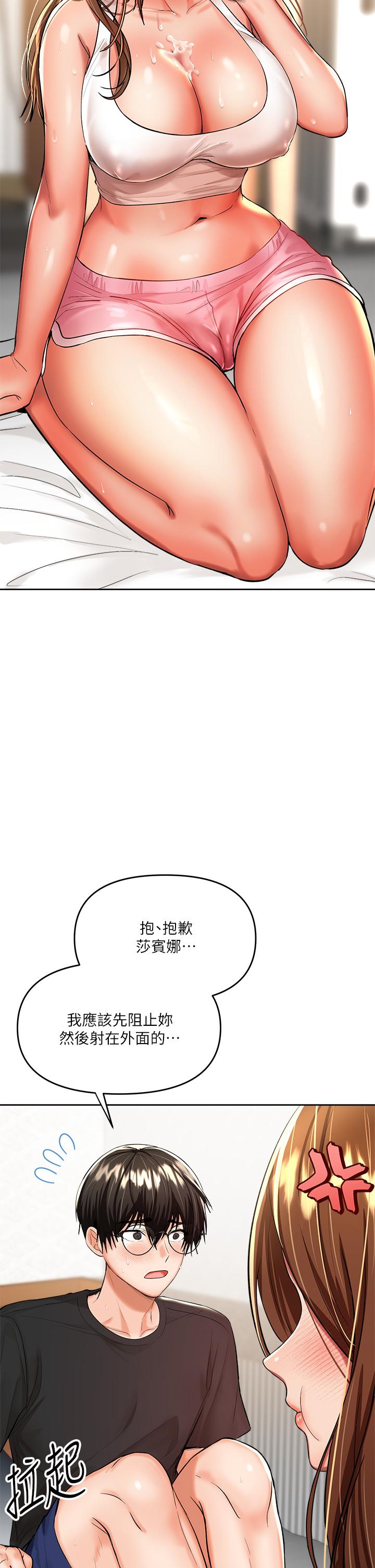 第12话-口爆够吗-乾爹，请多指教-毒香菇,双利号（第38张）