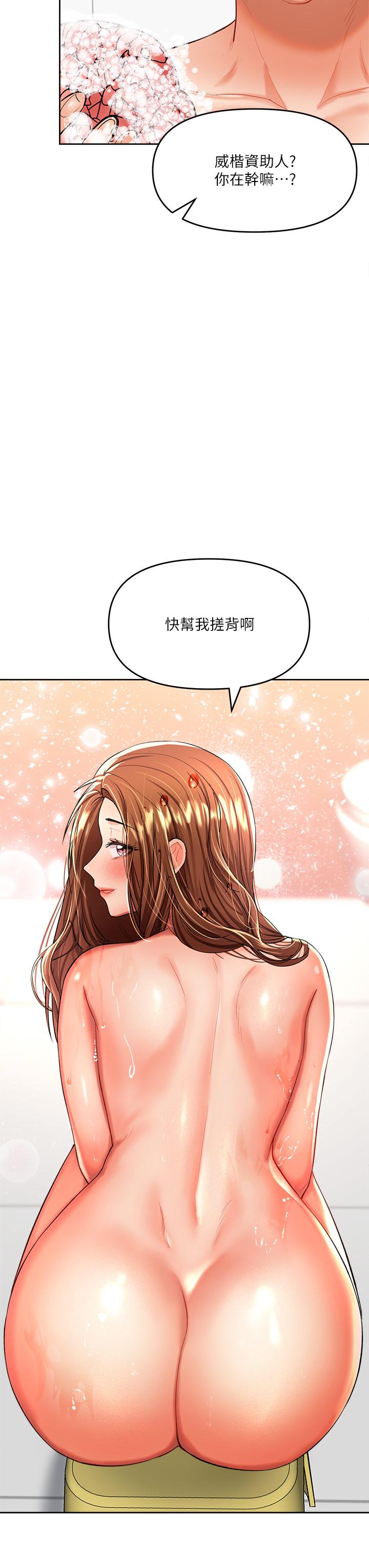第13话-射在外国处女身上-乾爹，请多指教-毒香菇,双利号（第13张）