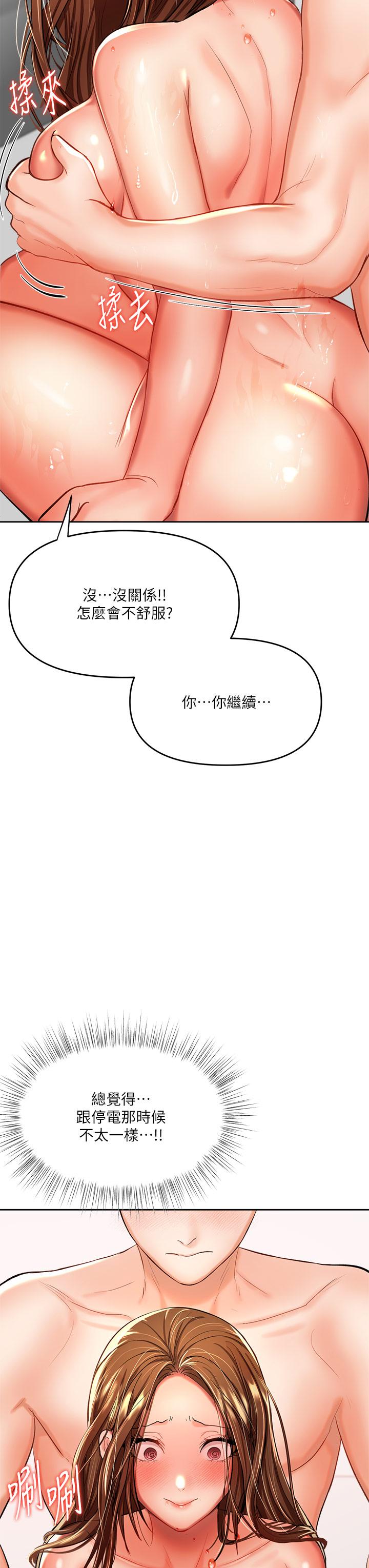 第13话-射在外国处女身上-乾爹，请多指教-毒香菇,双利号（第23张）