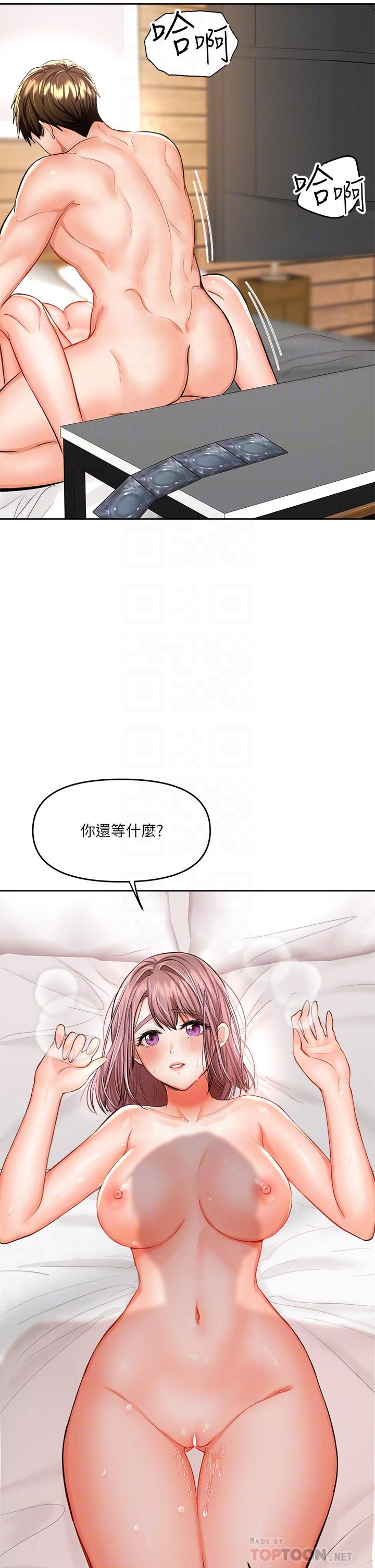 第14话-主人，请你把我顶坏吧-乾爹，请多指教-毒香菇,双利号（第4张）