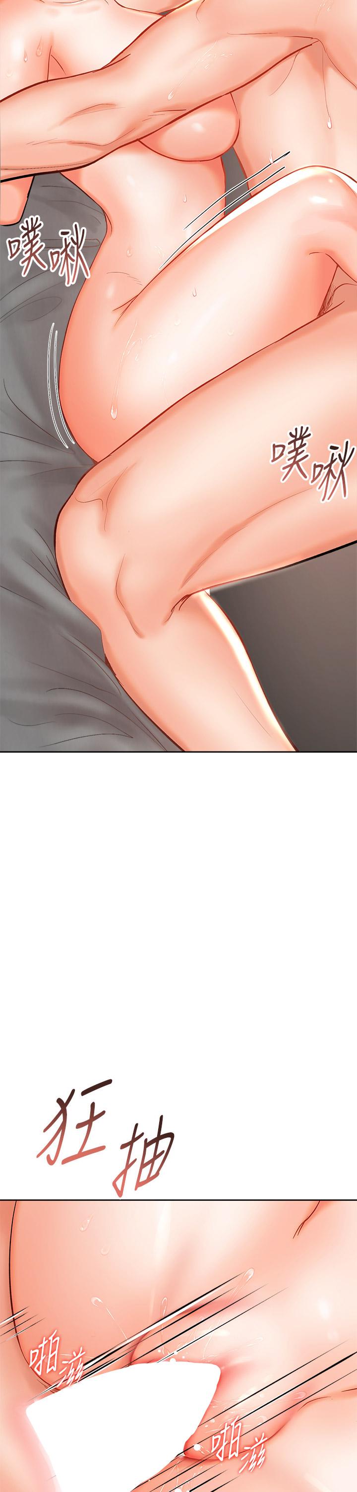 第14话-主人，请你把我顶坏吧-乾爹，请多指教-毒香菇,双利号（第9张）