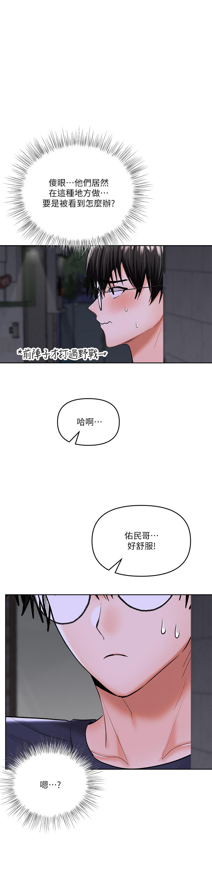 第15话-想打炮又没有错-乾爹，请多指教-毒香菇,双利号（第1张）