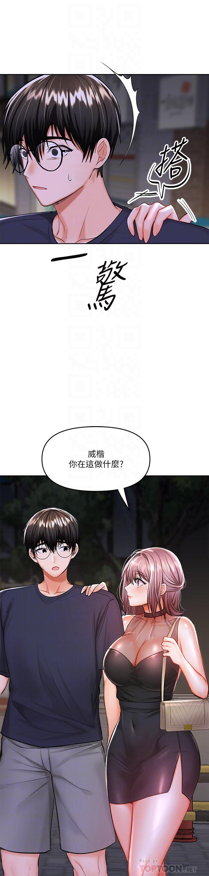 第15话-想打炮又没有错-乾爹，请多指教-毒香菇,双利号（第10张）