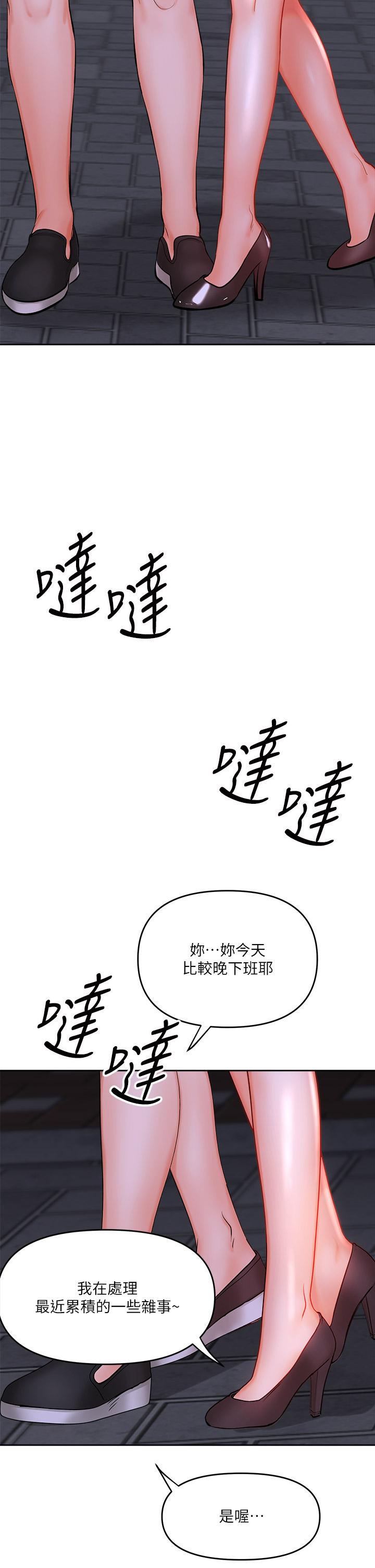 第15话-想打炮又没有错-乾爹，请多指教-毒香菇,双利号（第11张）