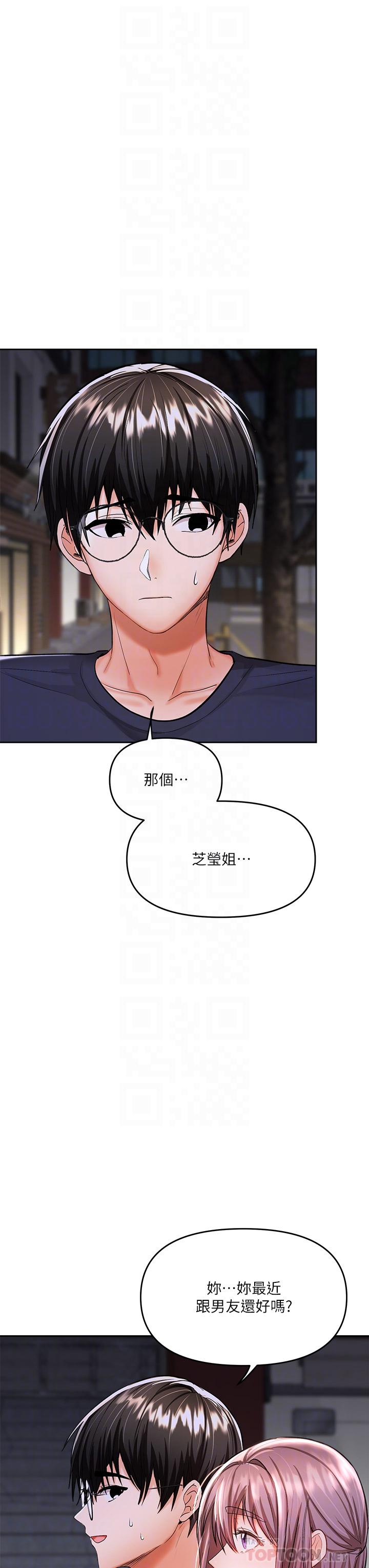 第15话-想打炮又没有错-乾爹，请多指教-毒香菇,双利号（第12张）