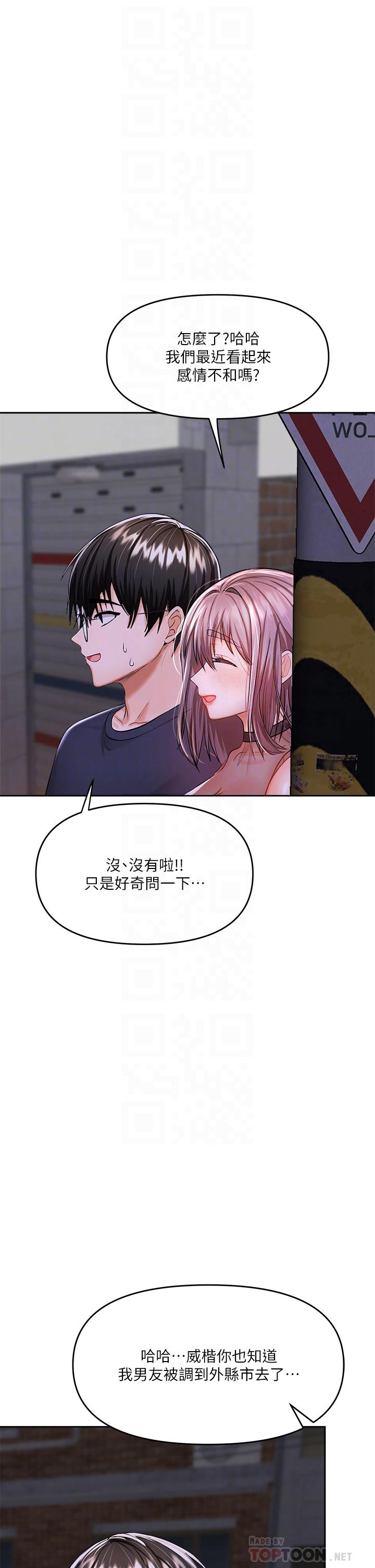 第15话-想打炮又没有错-乾爹，请多指教-毒香菇,双利号（第14张）