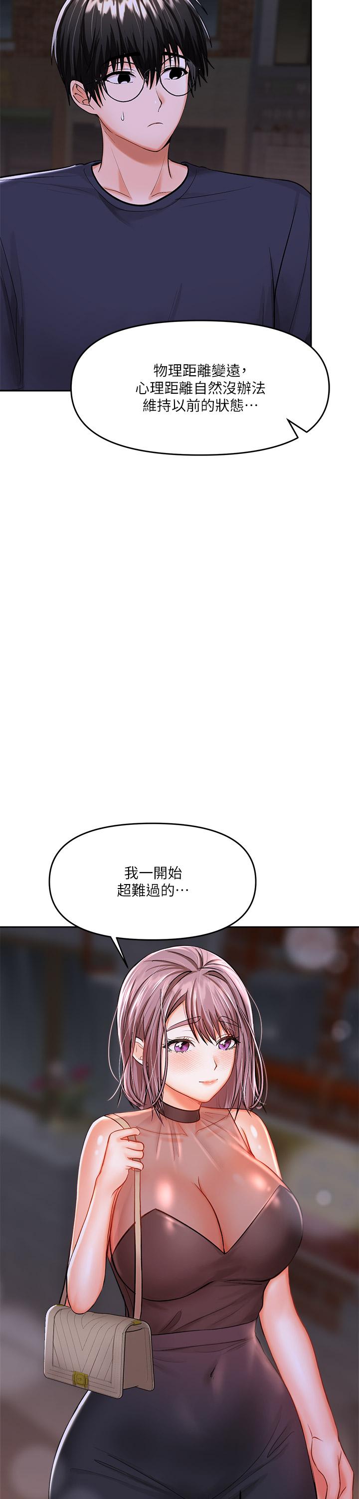 第15话-想打炮又没有错-乾爹，请多指教-毒香菇,双利号（第15张）
