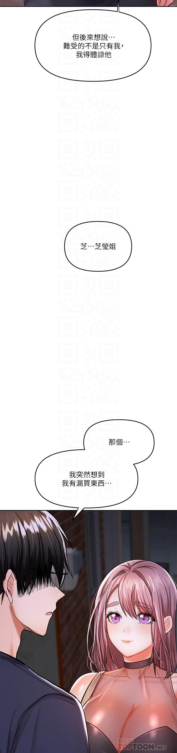 第15话-想打炮又没有错-乾爹，请多指教-毒香菇,双利号（第16张）