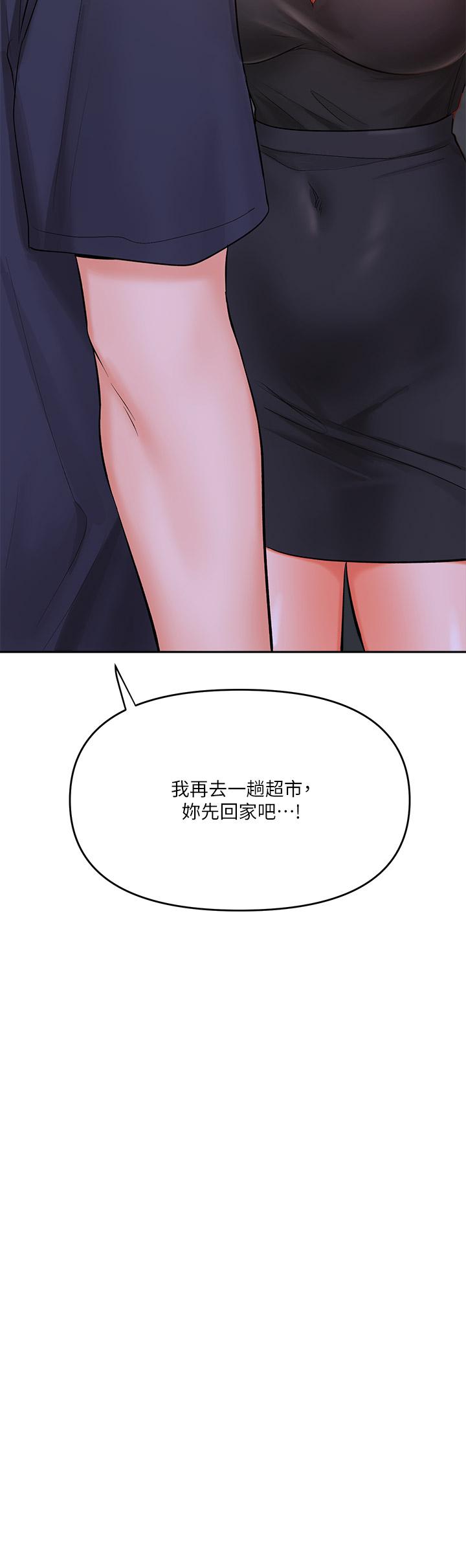 第15话-想打炮又没有错-乾爹，请多指教-毒香菇,双利号（第17张）