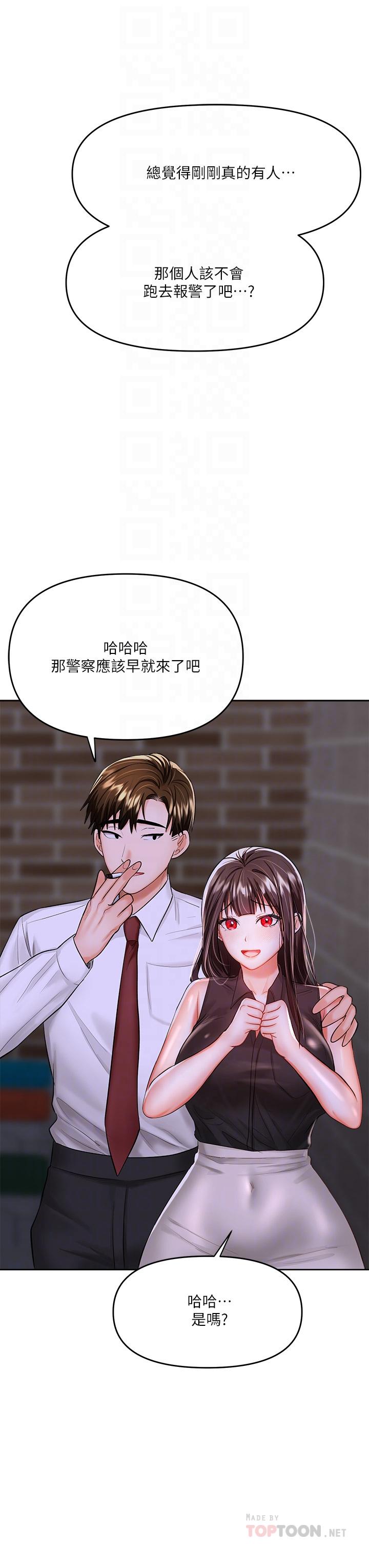 第15话-想打炮又没有错-乾爹，请多指教-毒香菇,双利号（第18张）