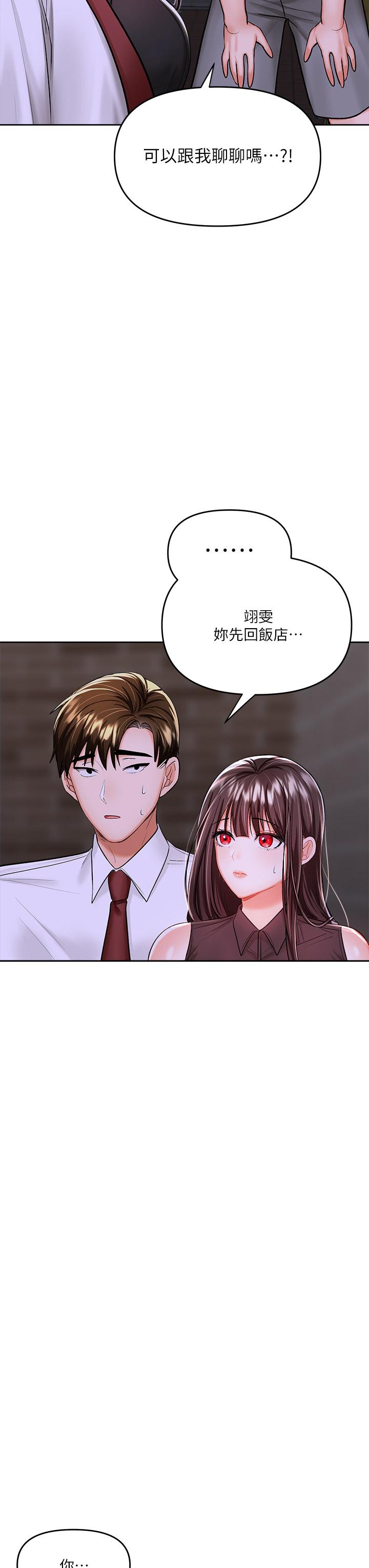 第15话-想打炮又没有错-乾爹，请多指教-毒香菇,双利号（第20张）