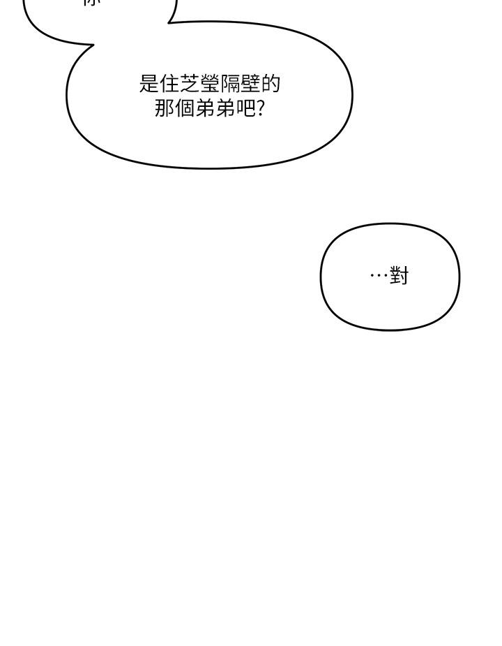 第15话-想打炮又没有错-乾爹，请多指教-毒香菇,双利号（第21张）