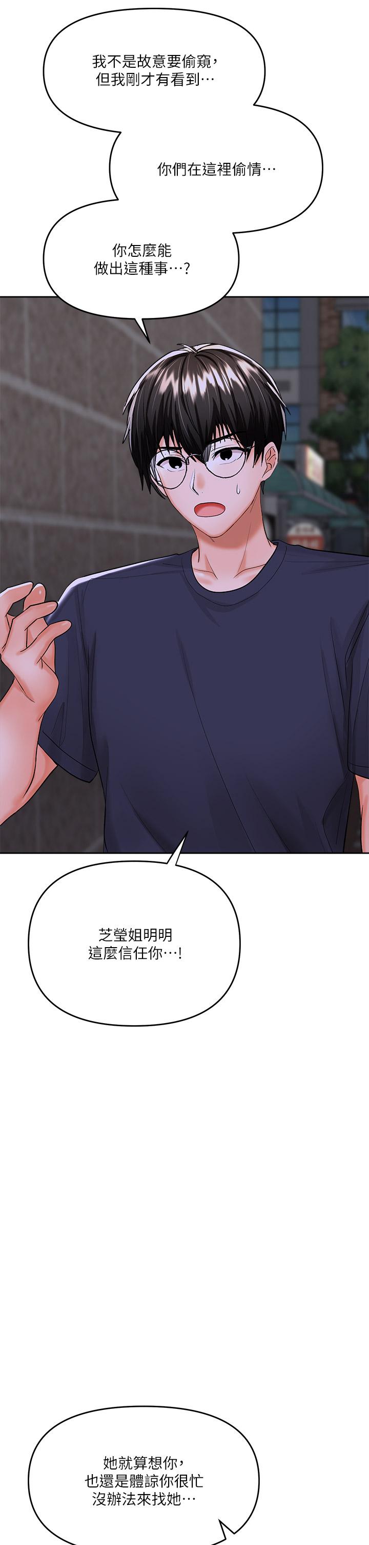 第15话-想打炮又没有错-乾爹，请多指教-毒香菇,双利号（第23张）
