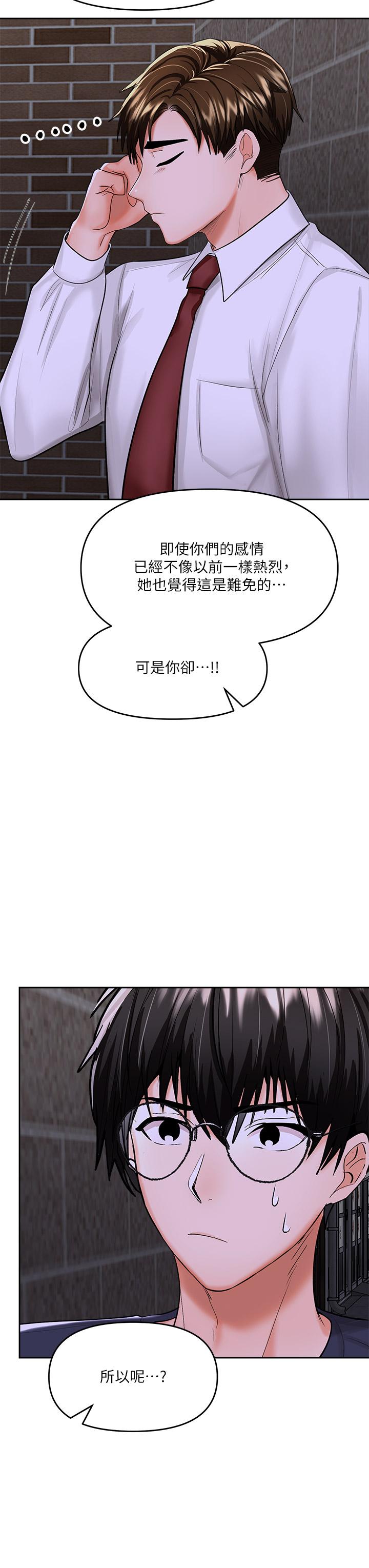第15话-想打炮又没有错-乾爹，请多指教-毒香菇,双利号（第24张）