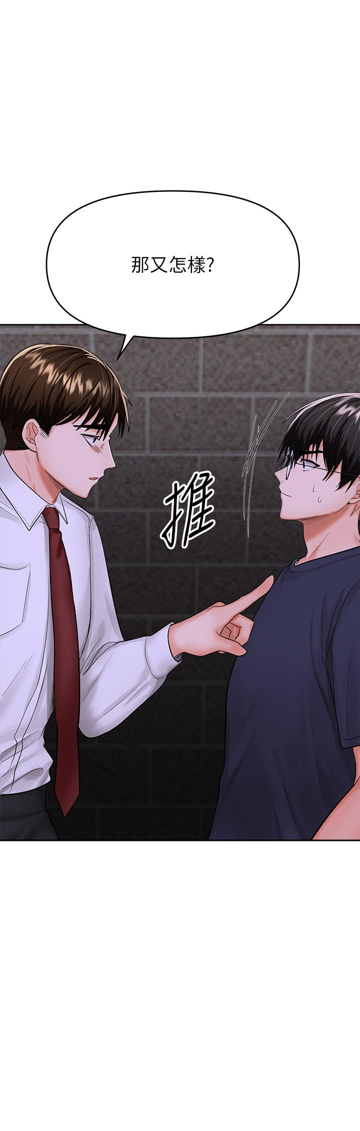 第15话-想打炮又没有错-乾爹，请多指教-毒香菇,双利号（第25张）