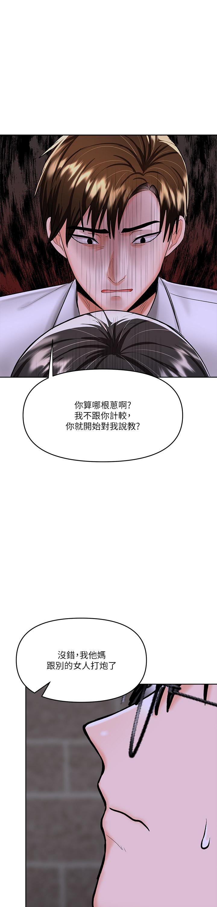 第15话-想打炮又没有错-乾爹，请多指教-毒香菇,双利号（第26张）