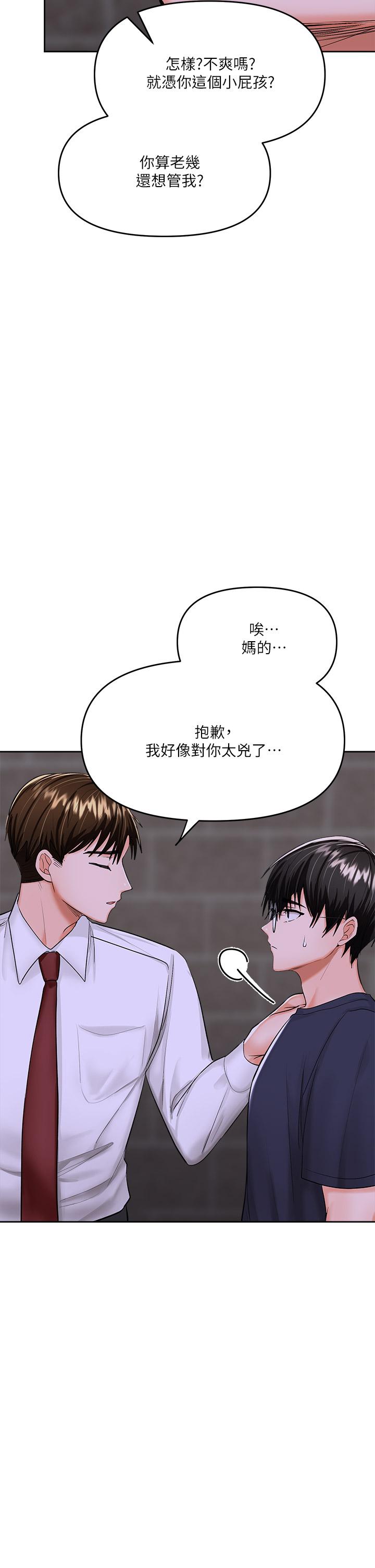 第15话-想打炮又没有错-乾爹，请多指教-毒香菇,双利号（第27张）