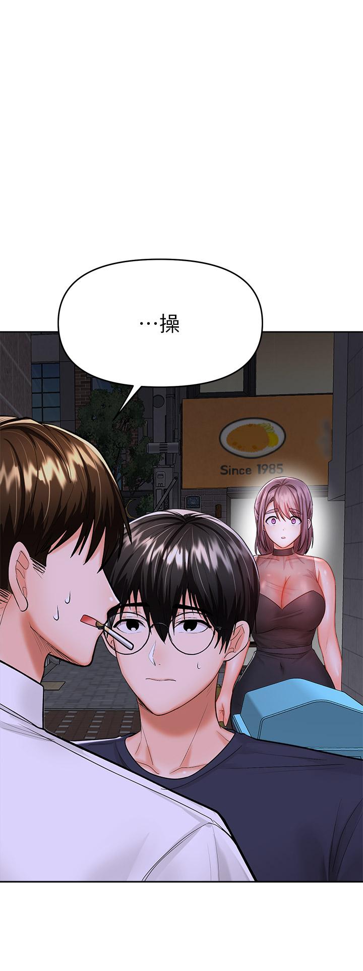 第15话-想打炮又没有错-乾爹，请多指教-毒香菇,双利号（第29张）