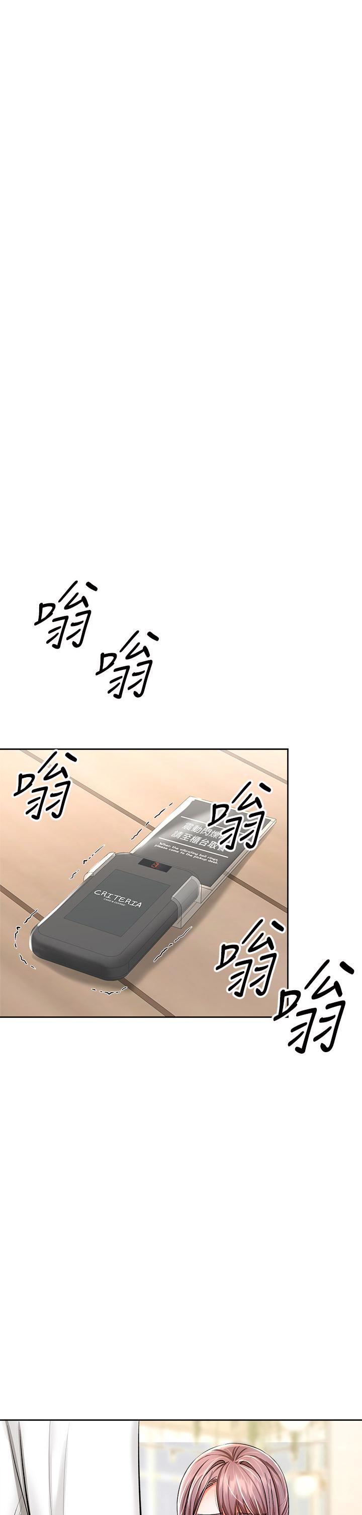 第15话-想打炮又没有错-乾爹，请多指教-毒香菇,双利号（第30张）