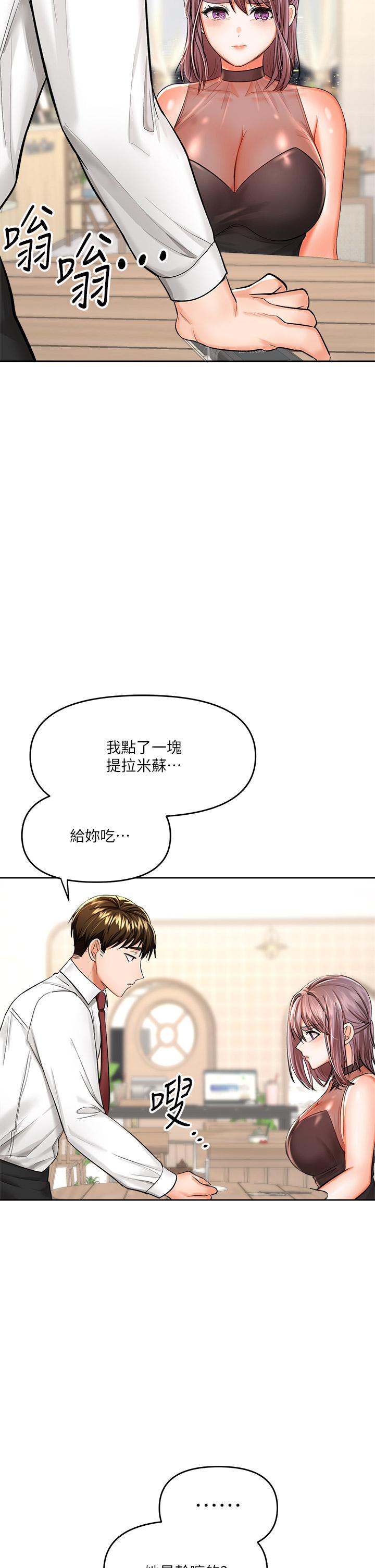 第15话-想打炮又没有错-乾爹，请多指教-毒香菇,双利号（第31张）