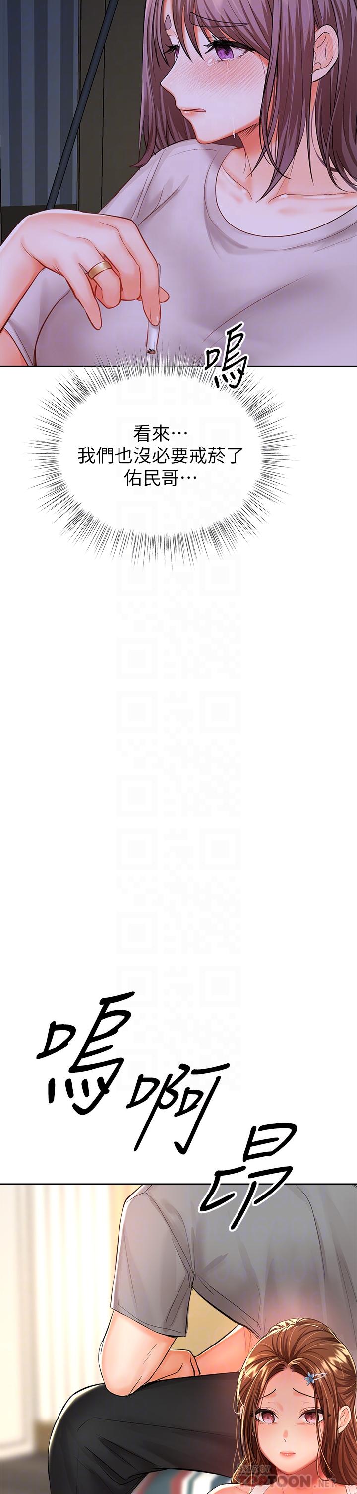第16话-性感OL的身体管教-乾爹，请多指教-毒香菇,双利号（第4张）