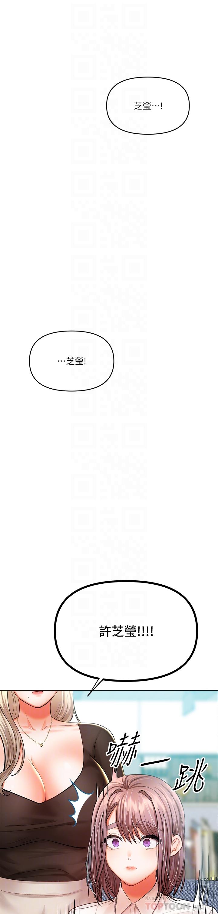 第16话-性感OL的身体管教-乾爹，请多指教-毒香菇,双利号（第6张）