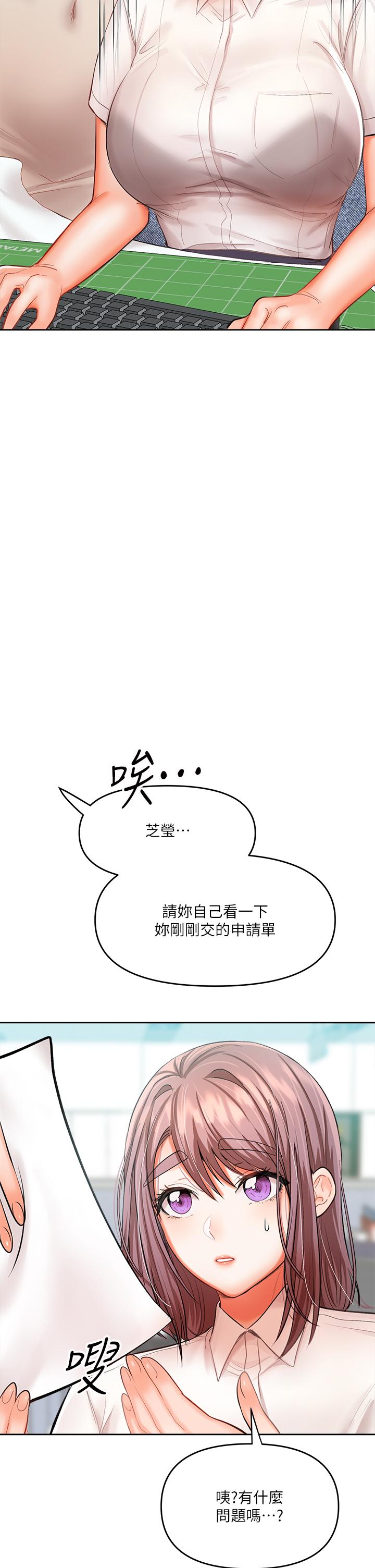 第16话-性感OL的身体管教-乾爹，请多指教-毒香菇,双利号（第7张）