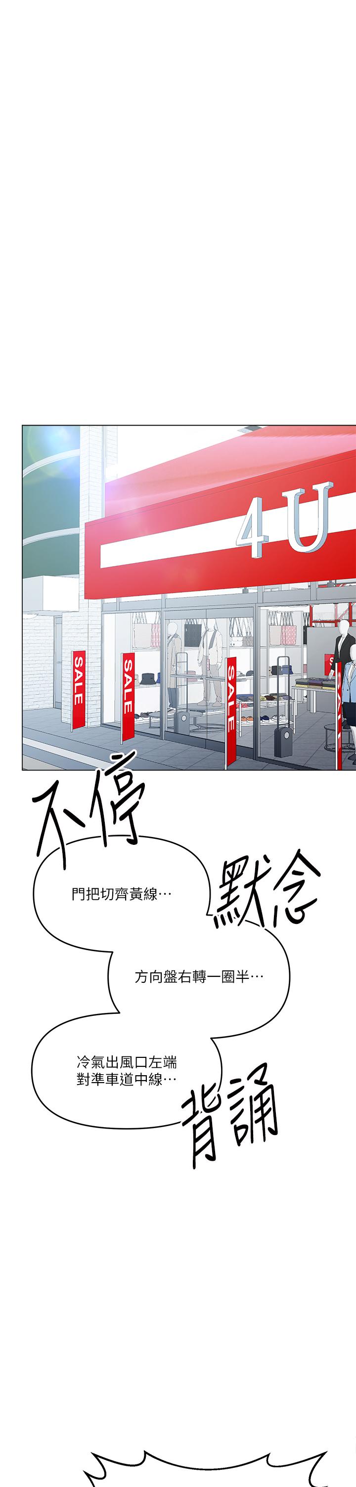 第16话-性感OL的身体管教-乾爹，请多指教-毒香菇,双利号（第9张）