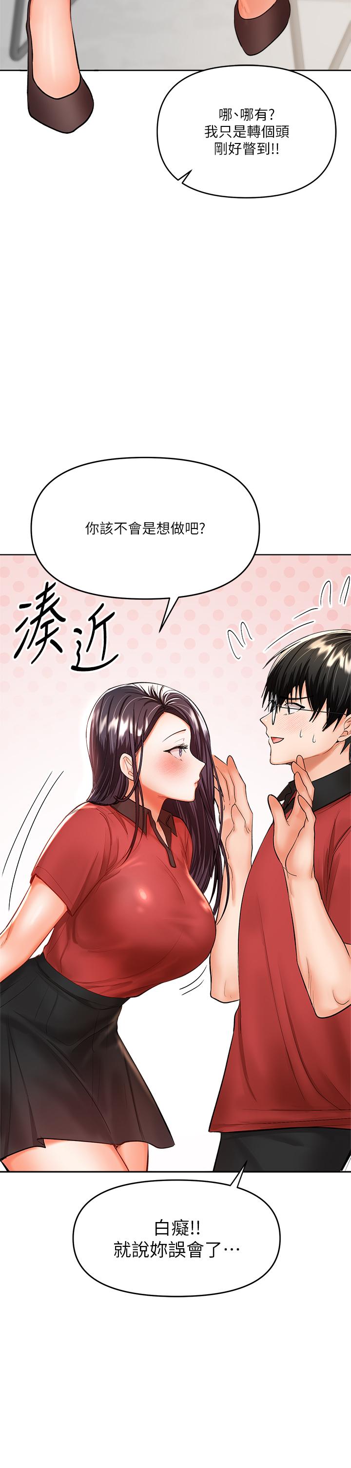 第16话-性感OL的身体管教-乾爹，请多指教-毒香菇,双利号（第13张）