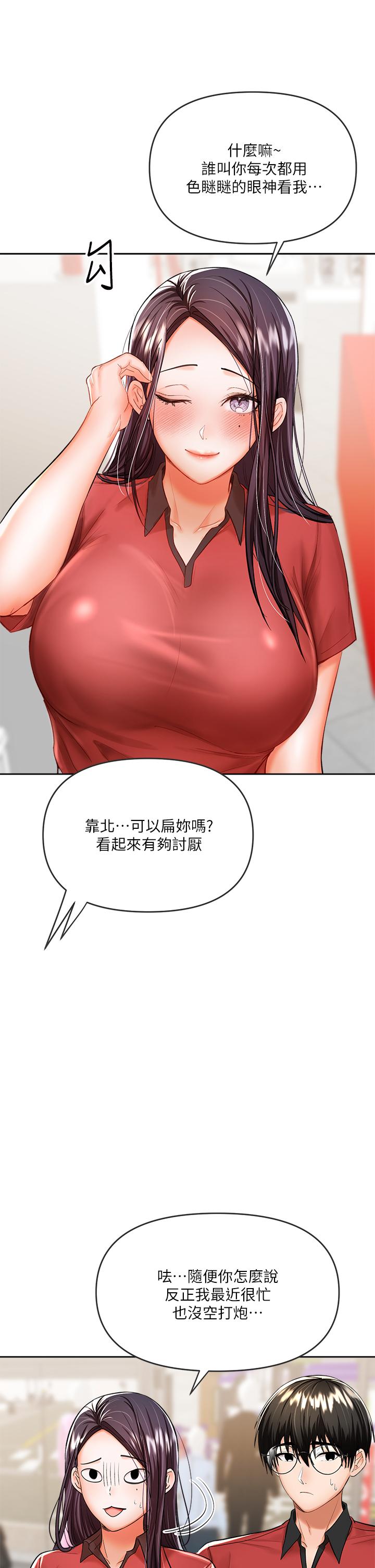 第16话-性感OL的身体管教-乾爹，请多指教-毒香菇,双利号（第15张）